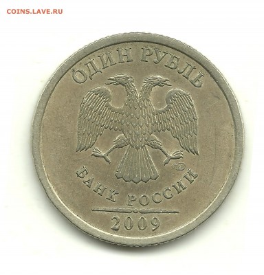 1 руб. 2005 спмд + 1 руб. 2009 ММД и др. - шт.? - 1 рубль 2009 001