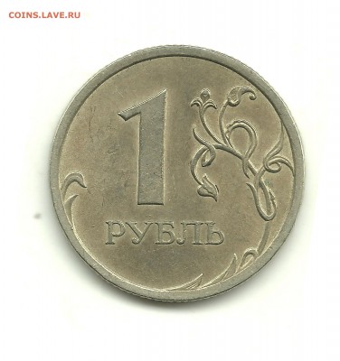 1 руб. 2005 спмд + 1 руб. 2009 ММД и др. - шт.? - 1 рубль 2009