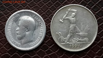 25 копеек 1896 года  и 50 коп 1924  обмен на лаве . - 20140927_170611-1