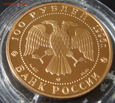 100 рублей 1996 год, 1000 летие России Дмитрий Донской - 994