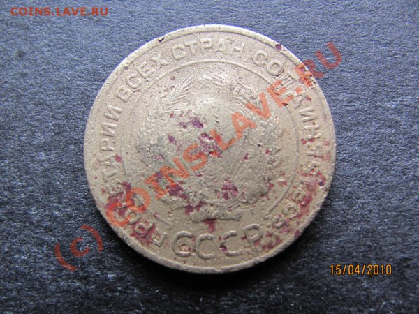 5коп.1935г.Старый герб. до 21 апреля 2010г.до 21.00.Мск. - IMG_0933