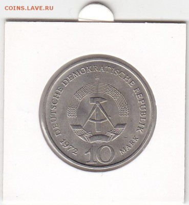 С рубля ГДР 10 марок 1972 Бухенвальд до 3.10 22:30 мск - IMG_0001