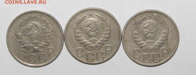 20 копеек 1936,37,39 до 30 сентября 22:00 - IMG_0051.JPG