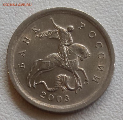 1 копейка 2003 шт.3.1 А1 или А2 - 2