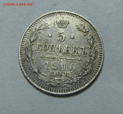 5 копеек 1883,92,1908,09,10,12гг. - 1910г.1.JPG