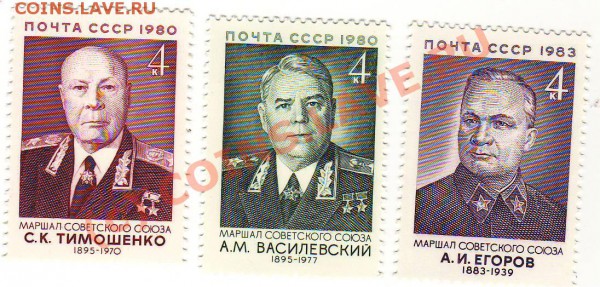 60 ЛЕТ ПОБЕДЫ (Беларусь) полный комплект до 15.04 21.30 - Marshaly198083.JPG