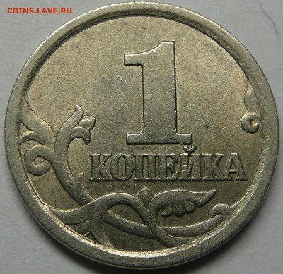 1 копейка 2003 шт.3.1 А1 или А2 - 22.JPG