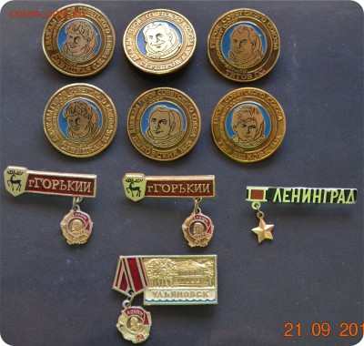 Более 100 значков и знаков! Серии. До 03.10 - DSC_1591.JPG
