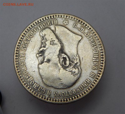 1 рубль 1893 - Без имени-2