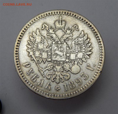 1 рубль 1893 - Без имени-3