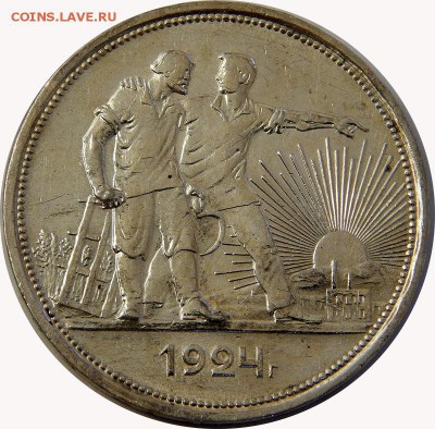 1 рубль 1924 - нлыкл
