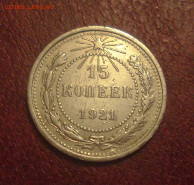 15к 1921г. до 30.09.2014г - DSC06112.JPG
