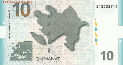 Кораблики на банкнотах - Азерб10м-2