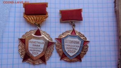 Почетный знак ГО СССР и Отличник ГО  до 2.10   в 21-30 мс - аааа  25.09.2014 гггг 024.JPG