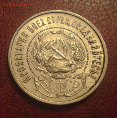 50к 1922г(п.л) до 30.09.2014г - DSC06153.JPG