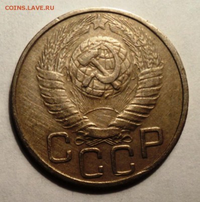 20 копеек 1948 года - DSC00130.JPG