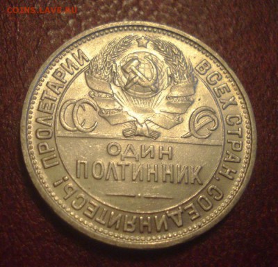 50к 1925г.  до 30.09.2014г - DSC06146.JPG