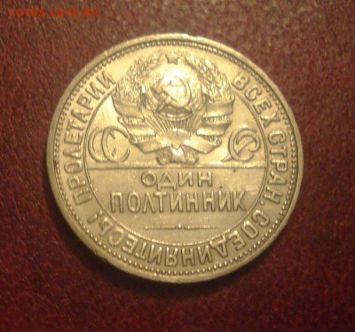 50к 1926г  до 30.09.2014г - DSC06166.JPG