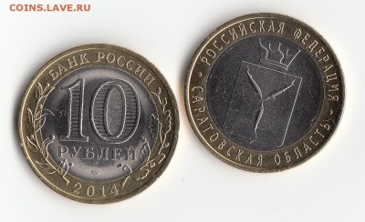 от1шт.10р.Сар13Пен13Вор13Огонь12Юрьев30Елец22Нерех17Бел16Идр - IMG57-114--3_0001
