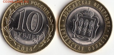 от1шт.10р.Сар13Пен13Вор13Огонь12Юрьев30Елец22Нерех17Бел16Идр - IMG57-114--3