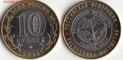 от1шт.10р.Сар13Пен13Вор13Огонь12Юрьев30Елец22Нерех17Бел16Идр - IMG57-114--3_0001