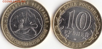 от1шт.10р.Сар13Пен13Вор13Огонь12Юрьев30Елец22Нерех17Бел16Идр - IMG57-114--3_0013