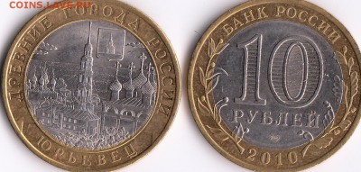 от1шт.10р.Сар13Пен13Вор13Огонь12Юрьев30Елец22Нерех17Бел16Идр - IMG57-114--3_0008