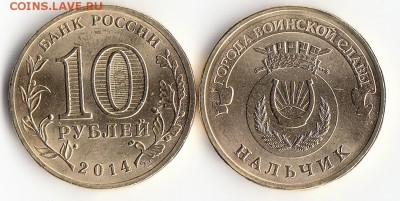от1шт.10р.Сар13Пен13Вор13Огонь12Юрьев30Елец22Нерех17Бел16Идр - IMG57-114--3_0006