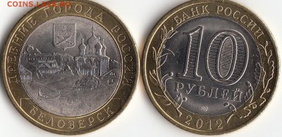 от1шт.10р.Сар13Пен13Вор13Огонь12Юрьев30Елец22Нерех17Бел16Идр - IMG57-114--3_0012