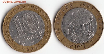 от1шт.10р.Сар13Пен13Вор13Огонь12Юрьев30Елец22Нерех17Бел16Идр - IMG57-114--3_0014