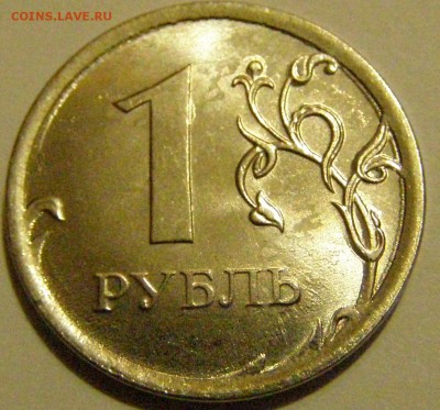 1 рубль 2013 широкий кант? - 1