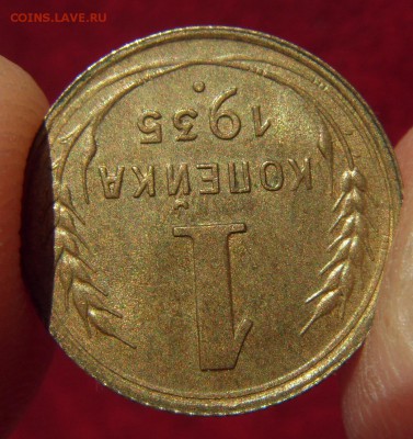 1 копейка 1935 новая, UNC. Оценка - SDC10075.JPG