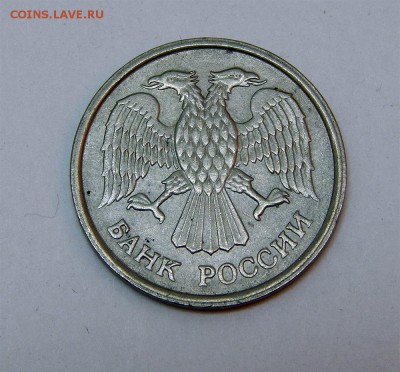 10 рублей 1993 ммд не магнит - Без имени-2