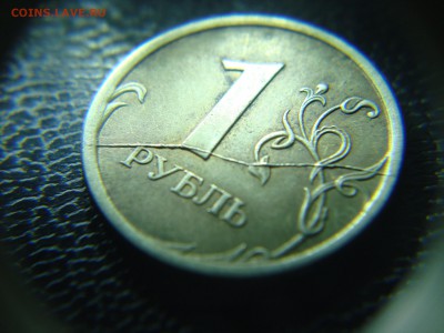 1 руб. 2007 г. спмд ПОЛНЫЙ РАСКОЛ (30.09.14) - DSC06247.JPG