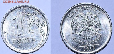 1 руб. 2012 г. ммд ПОЛНЫЙ РАСКОЛ (30.09.14) - 1 руб_2012_полный_раскол