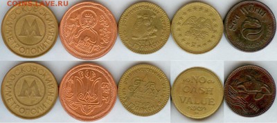 Жетоны-5шт.(метро,игровые и т.д.)до 21.00 мск 04.10.2014 - 5 разных жетонов