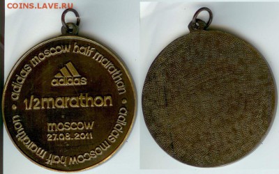 2 марафона, до 21.00 мск 04.10.2014 - Адидас