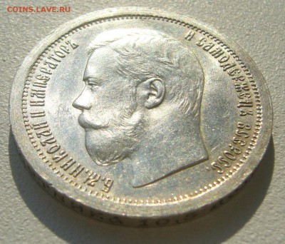 50 коп. 1896 Штемпельная - P1240342.JPG