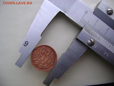 Нужна помощь в определении подлинности полушки 1927г. - DSC09834.JPG