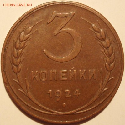 15коп 1933,44 - ...iiiiiii 008.JPG
