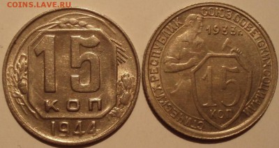 15коп 1933,44 - ...iiiiiii 002.JPG