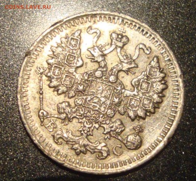 5 копеек 1915 год ВС - 883