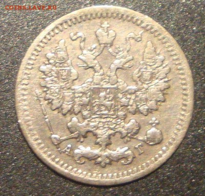 5 копеек 1892 год СПБ, АГ - 773