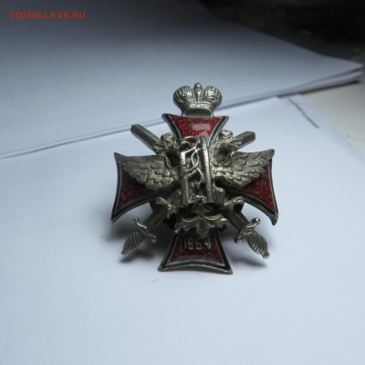 вопрос подлинности - 3 знака царской России - IMG_5142.JPG