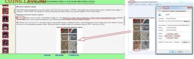 15 КОПЕЕК 1932Г - Фрагмент страницы каталога 2001 года (выпуск 5)