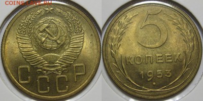 5 копеек 1953 г. UNC-штемпельная! 02.10.2014 в 22:00 МСК - 5 копеек 1953.JPG