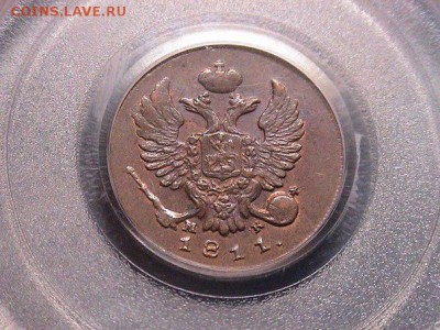 Деньга 1811 года ИМ МК на оценку в таком отличном состоянии - 1