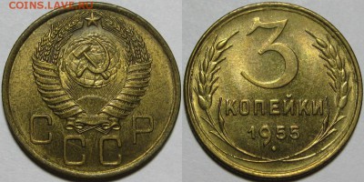 3 копейки 1955 г. UNC-штемпельная! 02.10.2014 в 22:00 МСК - 3 копейки 1955.JPG