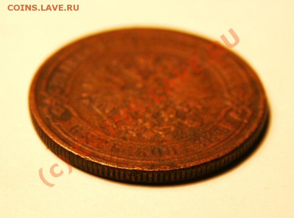пятак 1864 до 20 апреля 21-00 - Изображение 023