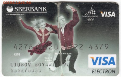 Карка VISA сбербанк (использованная) до 04.10.14 в 22.00 - Scan-140928-0002